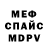 Метадон белоснежный Jovaney Bernard