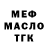 Меф мука Amateur Menace