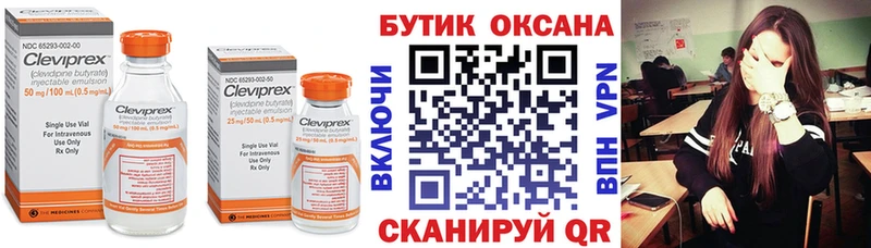 Бутират бутандиол  Венёв 