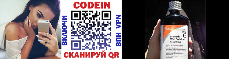 Codein напиток Lean (лин)  Венёв 